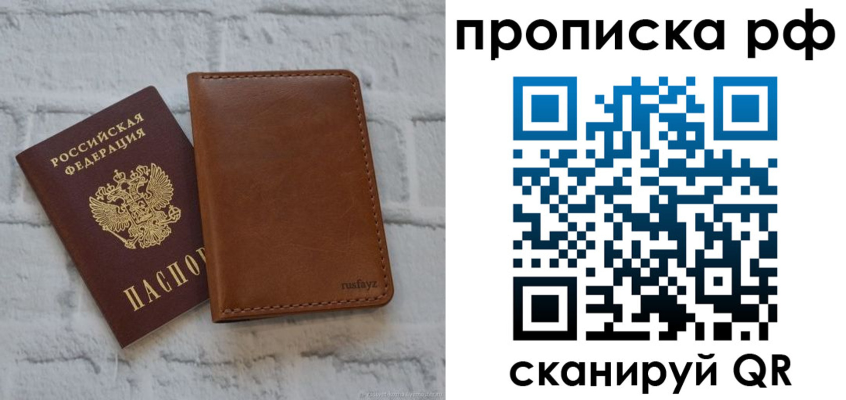 прописка от собственника в Невьянске