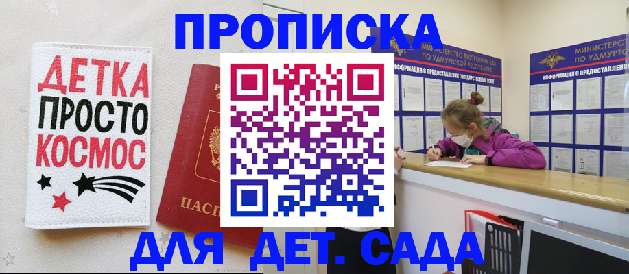 прописка 2025 в Невьянске