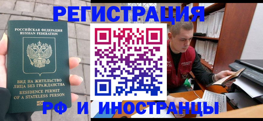 временная регистрация в квартире в Невьянске