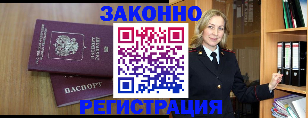 прописка штамп в Невьянске