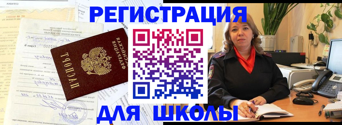 прописка законно в Невьянске