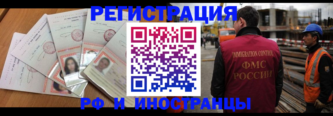 прописка иностранных граждан в Невьянске